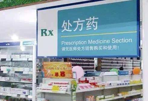 Remote review prescriptions are implemented! Reconstruction of prescription drugs outside the hospital?